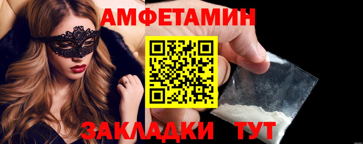 Амфетамин Розовый Черкесск