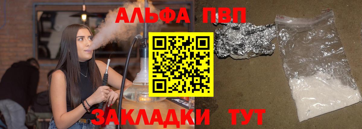 А ПВП Crystall Черкесск
