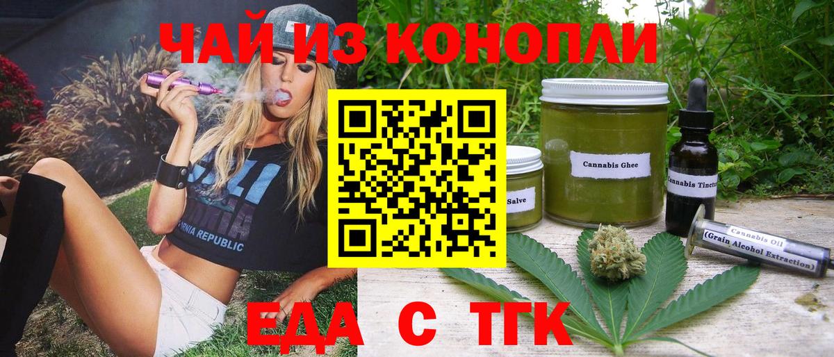 Черкесск  Canna-Cookies марихуана  Вход с VPN 