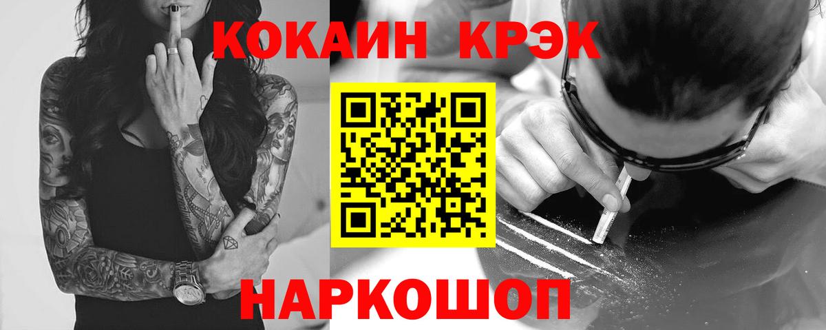 Cocaine 97% Черкесск