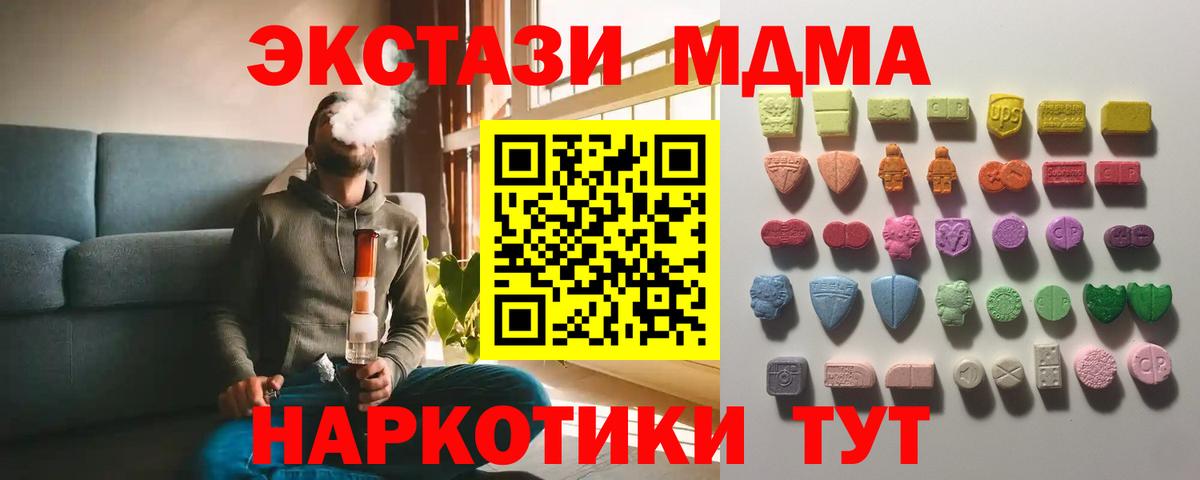 ЭКСТАЗИ  ЭКСТАЗИ 300 mg  Вход с VPN  Черкесск  Экстази Cube 