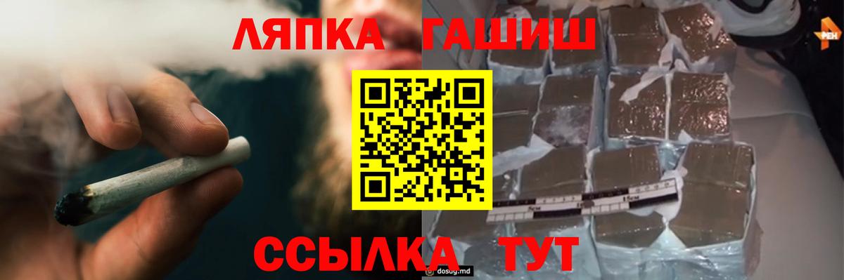 Черкесск  ГАШ  Гашиш Cannabis  Вход с VPN  ГАШИШ Ice-O-Lator 