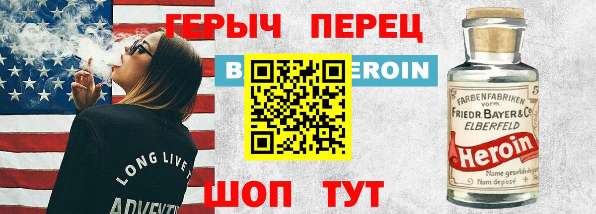 Героин  ГЕРОИН афганец  Вход с VPN  Черкесск 