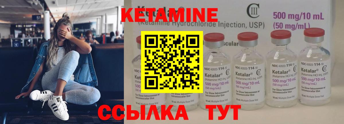 КЕТАМИН VHQ  КЕТАМИН ketamine  Черкесск  Вход с VPN 