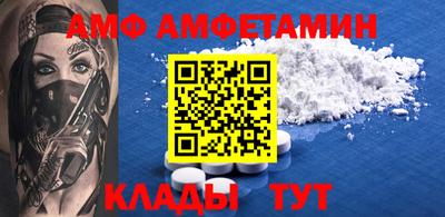 амф Малоярославец