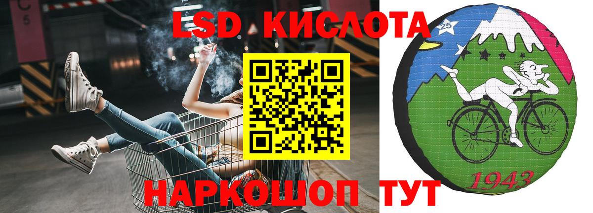 ЛСД экстази ecstasy Черкесск