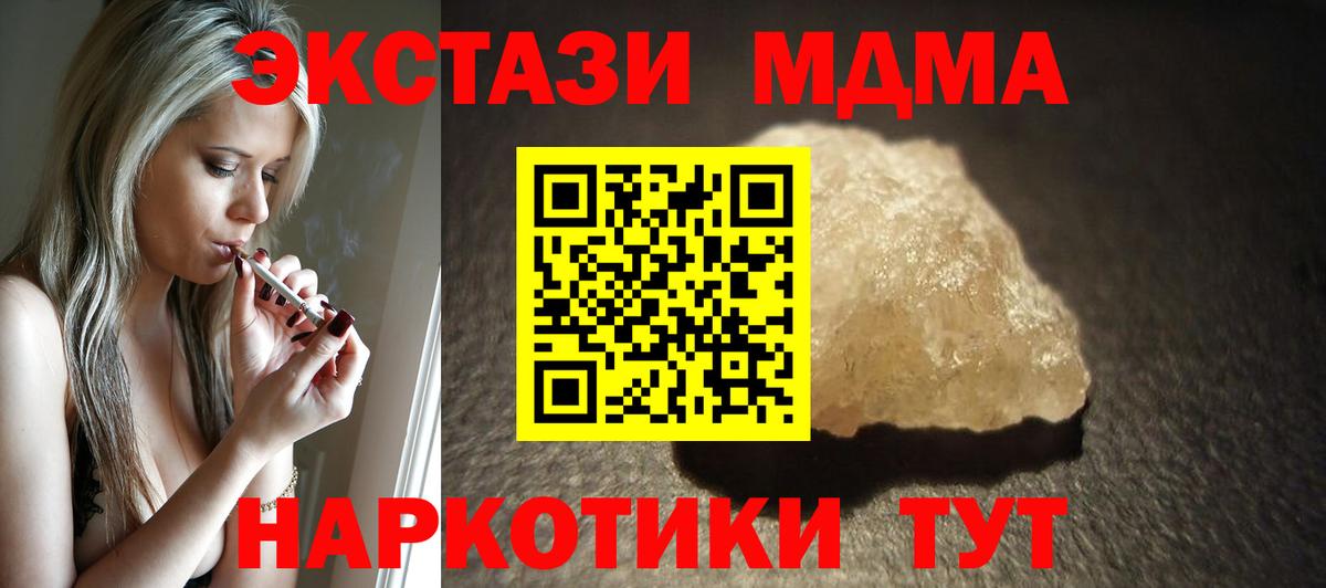 MDMA  MDMA crystal  МДМА кристаллы  Вход с VPN  Черкесск 
