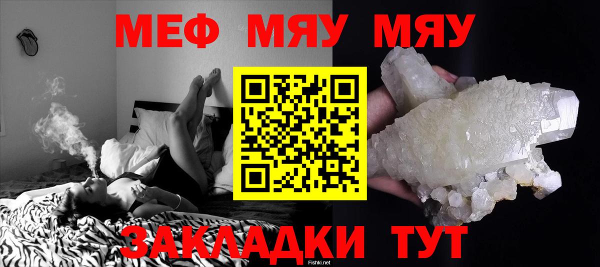 Черкесск  Мефедрон 4 MMC  МЕФ мука  Мефедрон  Вход с VPN 