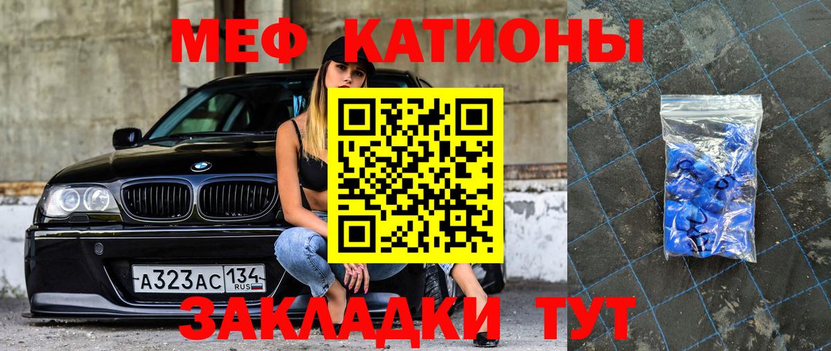 МЕФ мука Черкесск