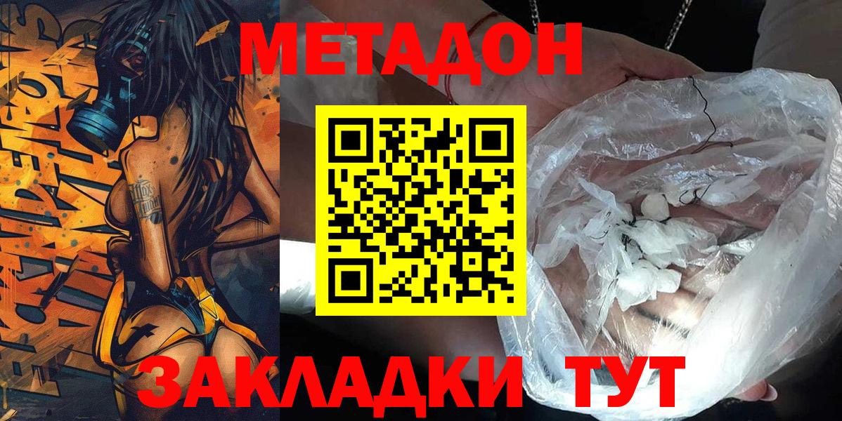 МЕТАДОН белоснежный  Вход с VPN  Черкесск  мориарти Telegram  МЕТАДОН methadone  OMG онион 