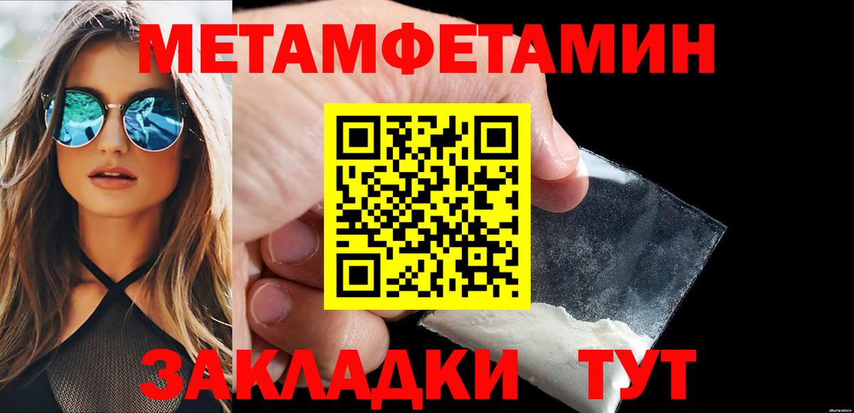 Метамфетамин мет Черкесск